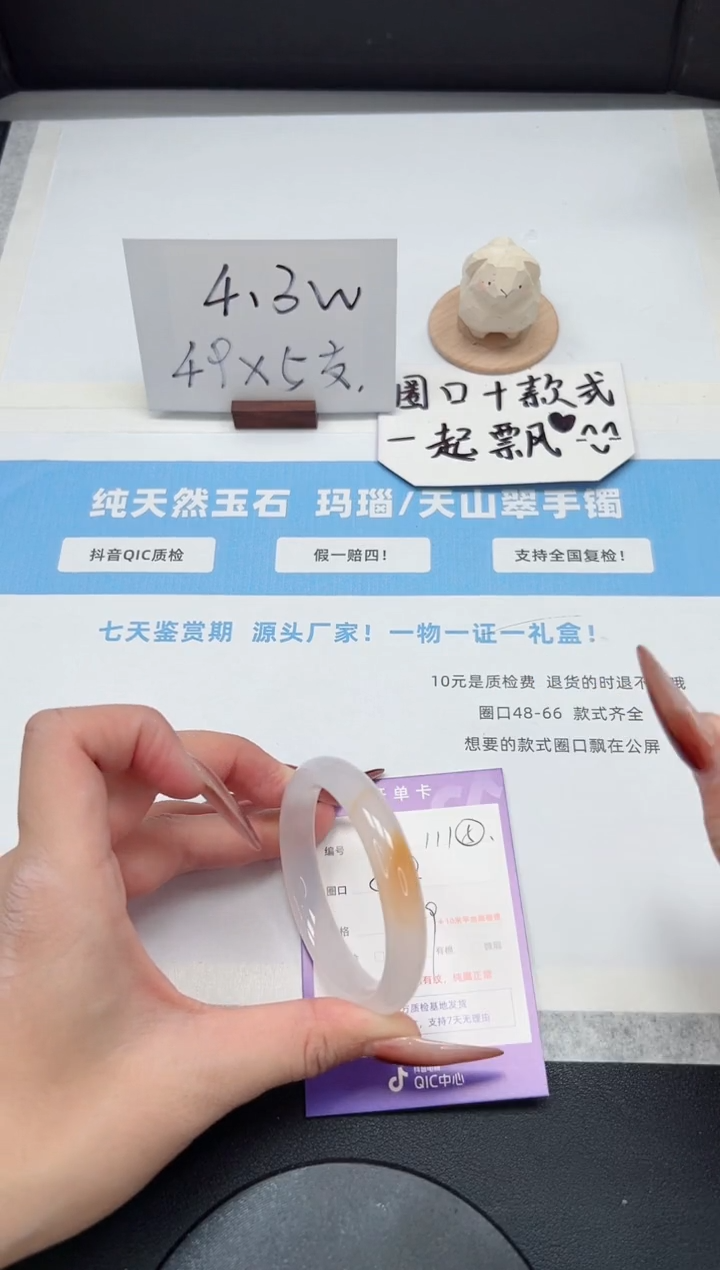 【闪购商品】石英质玉手镯未镶嵌111/锦鲤51.8