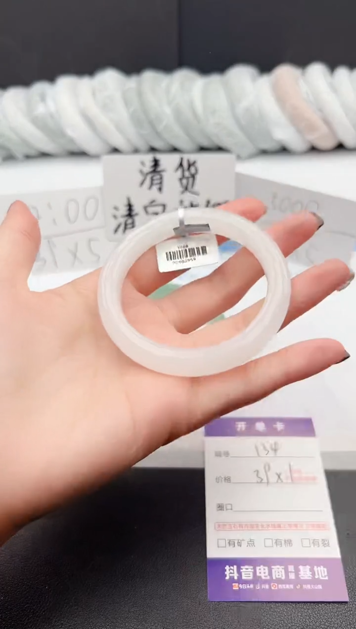 【闪购商品】石英质玉手镯未镶嵌j134-PC57.2