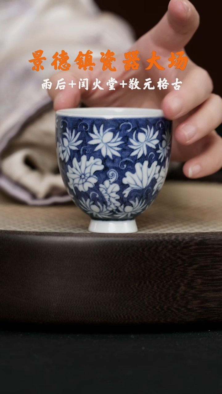 【闪购商品】杯LXT95敬元格古元青花花卉龙蛋杯60