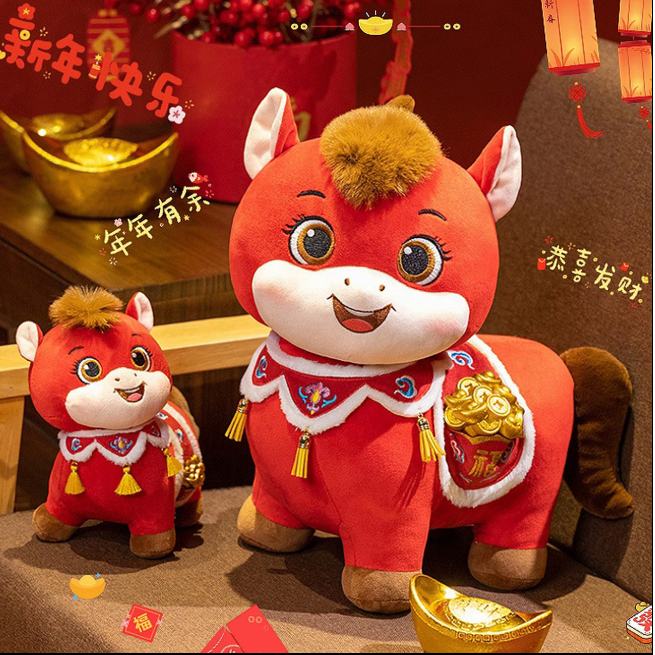 【福气马】2026马年吉祥物公仔小马毛绒玩具喜庆布娃娃年会活动礼品