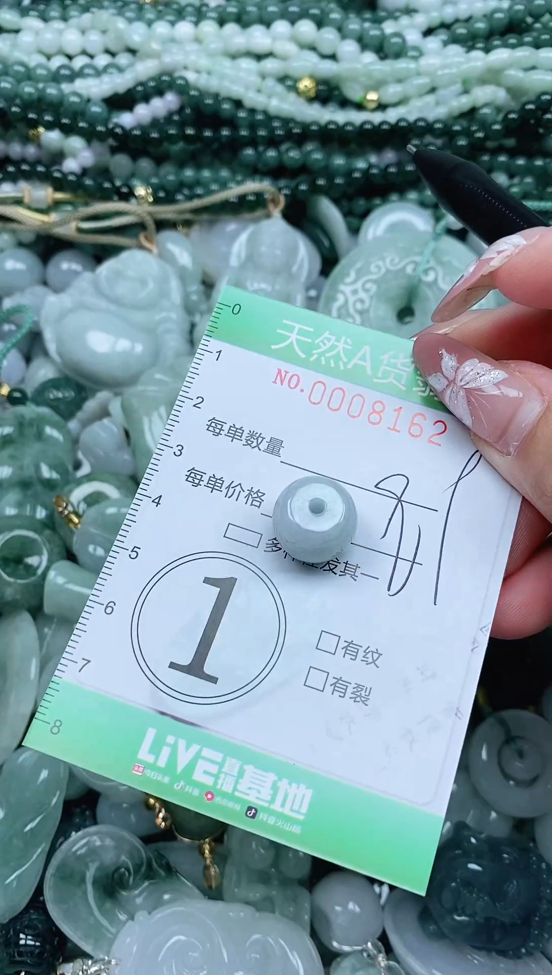 颈饰未镶嵌翡翠翡翠