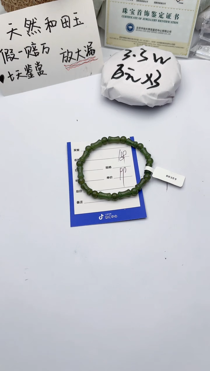 【闪购商品】和田玉手链未镶嵌碧玉轩159