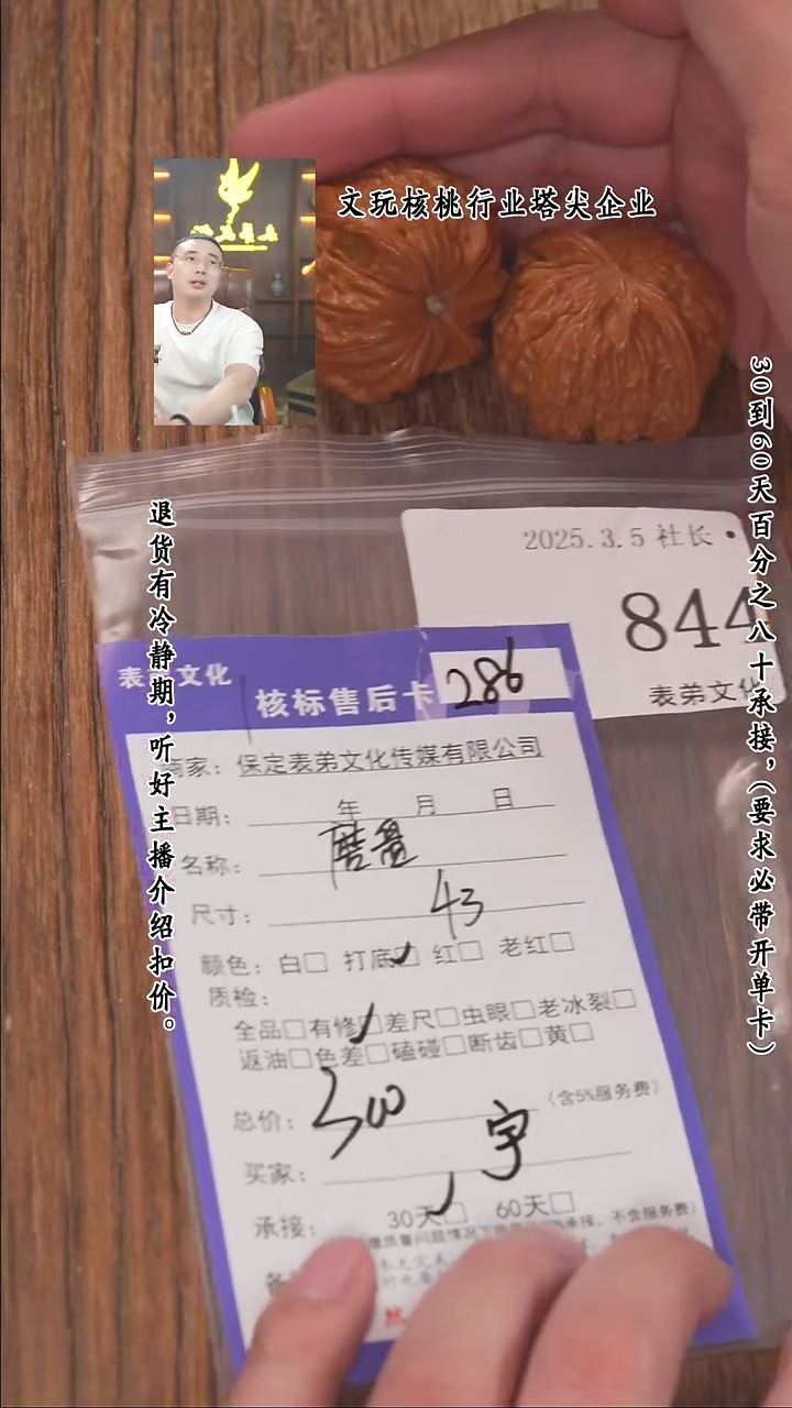 【闪购商品】文玩核桃把件844磨盘