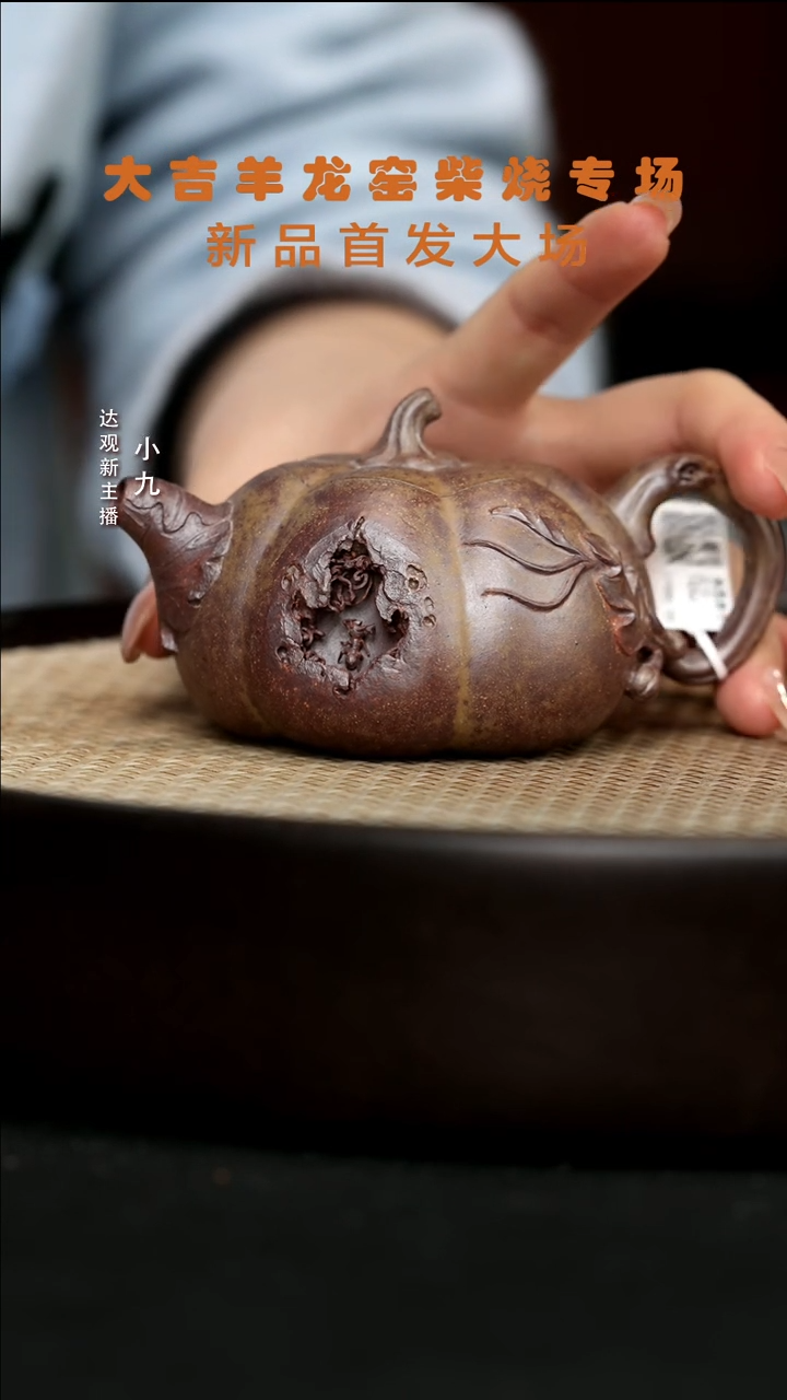 【闪购商品】紫砂茶壶九ZJ14徐顺伟满园春色瓜悦翡140