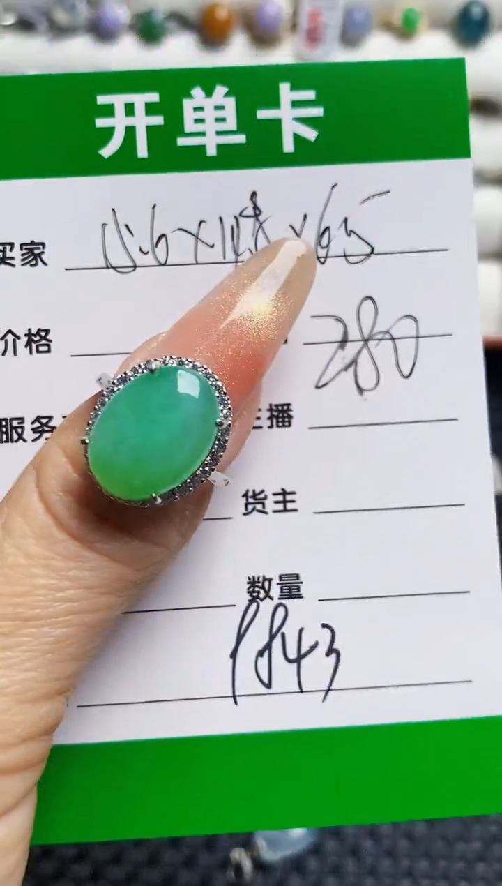 银S925镶嵌戒指翡翠9843