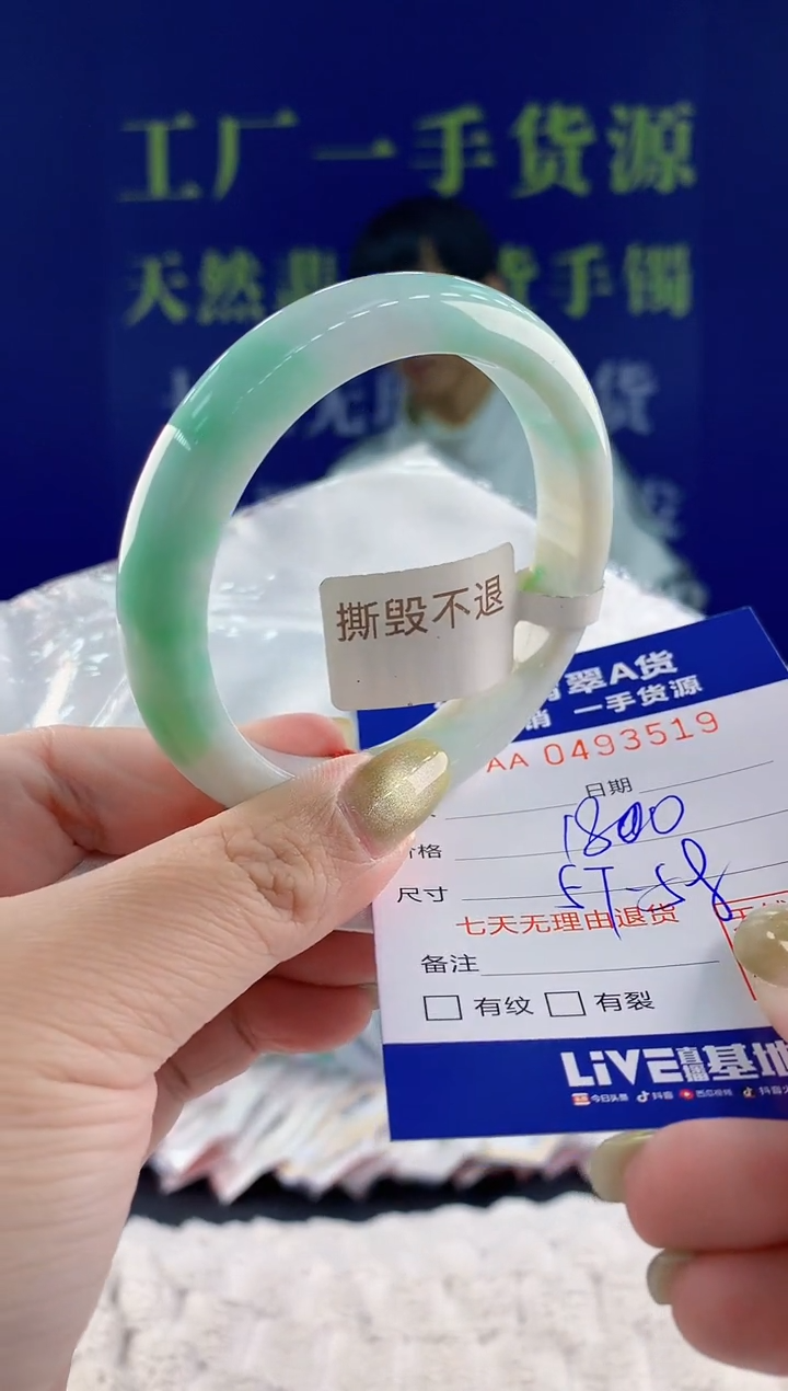 【闪购商品】翡翠手镯未镶嵌19天然A货翡翠