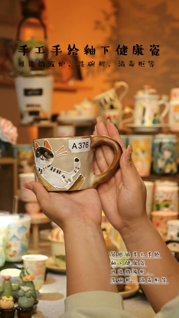 【闪购商品】杯陶瓷景德镇高温釉下彩&A376