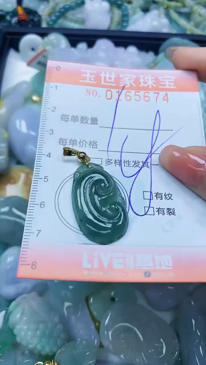 【闪购商品】翡翠颈饰未镶嵌闪购0165674