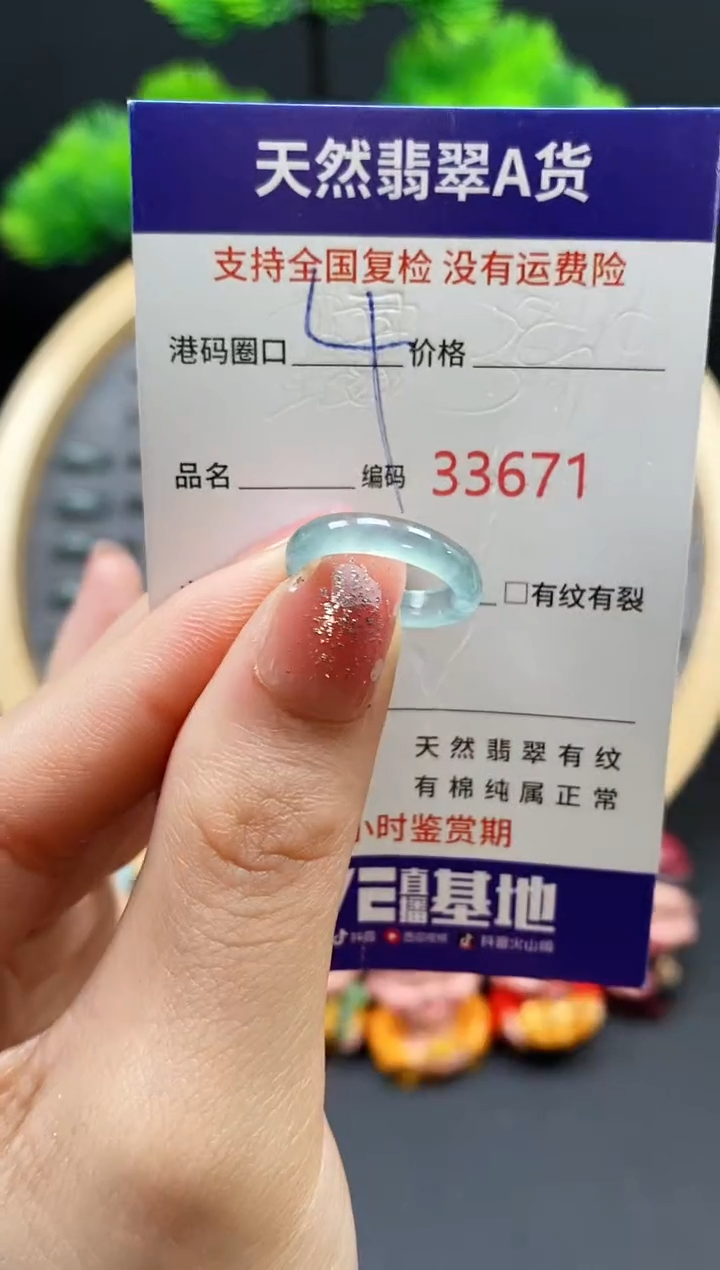 【闪购商品】翡翠戒指未镶嵌天然翡翠戒圈3671