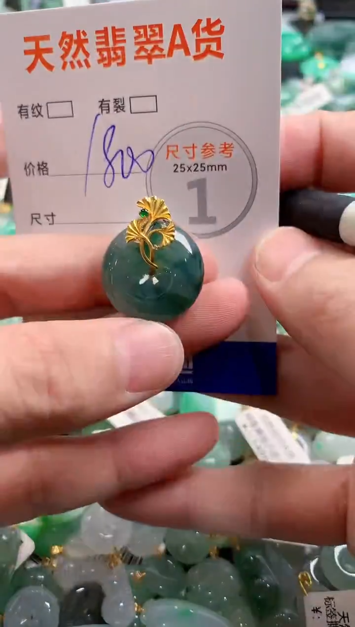 颈饰18K金镶嵌翡翠0668864888