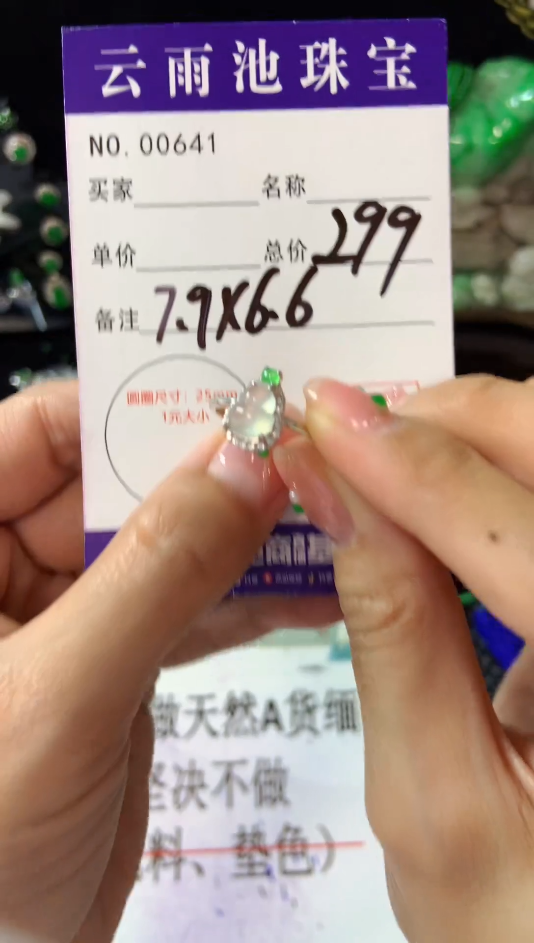 【闪购商品】翡翠戒指银S925镶嵌翡翠