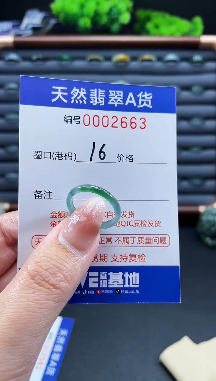 未镶嵌戒指翡翠真*戒圈