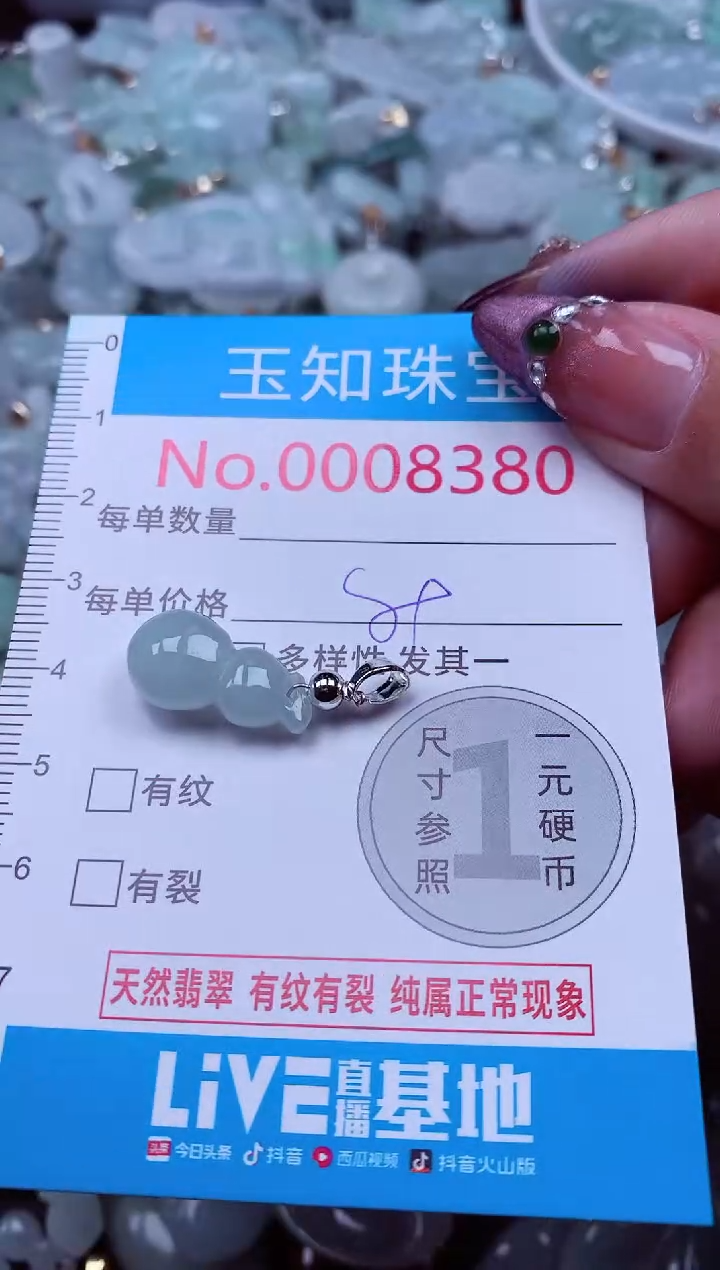 吊坠(不含链)未镶嵌翡翠8380