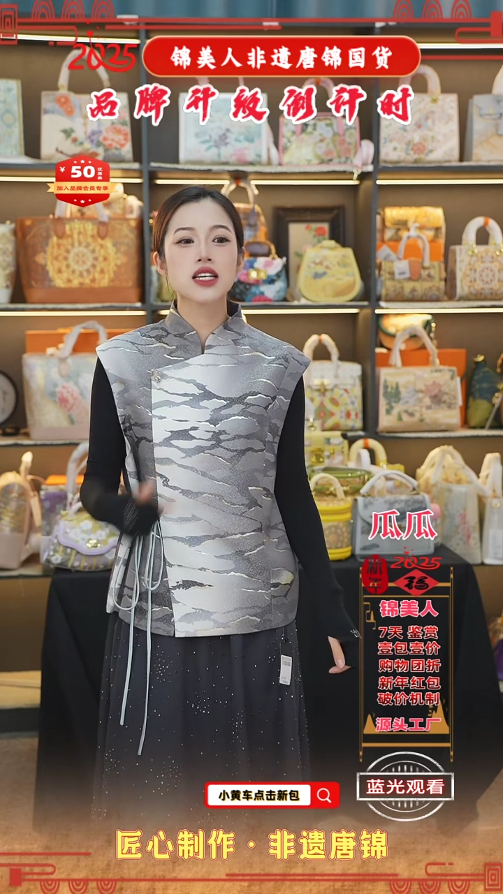 【闪购商品】织绣瓜瓜非遗唐锦新国风 银马甲17