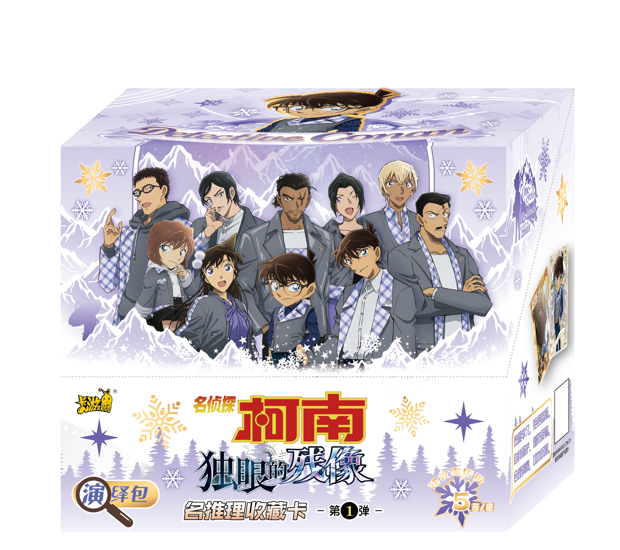 卡游【抓五郎】名侦探柯南独眼的残影名推理收藏卡第1弹（代拆）