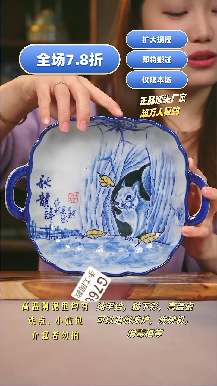 其他G766陶然集器瓷器