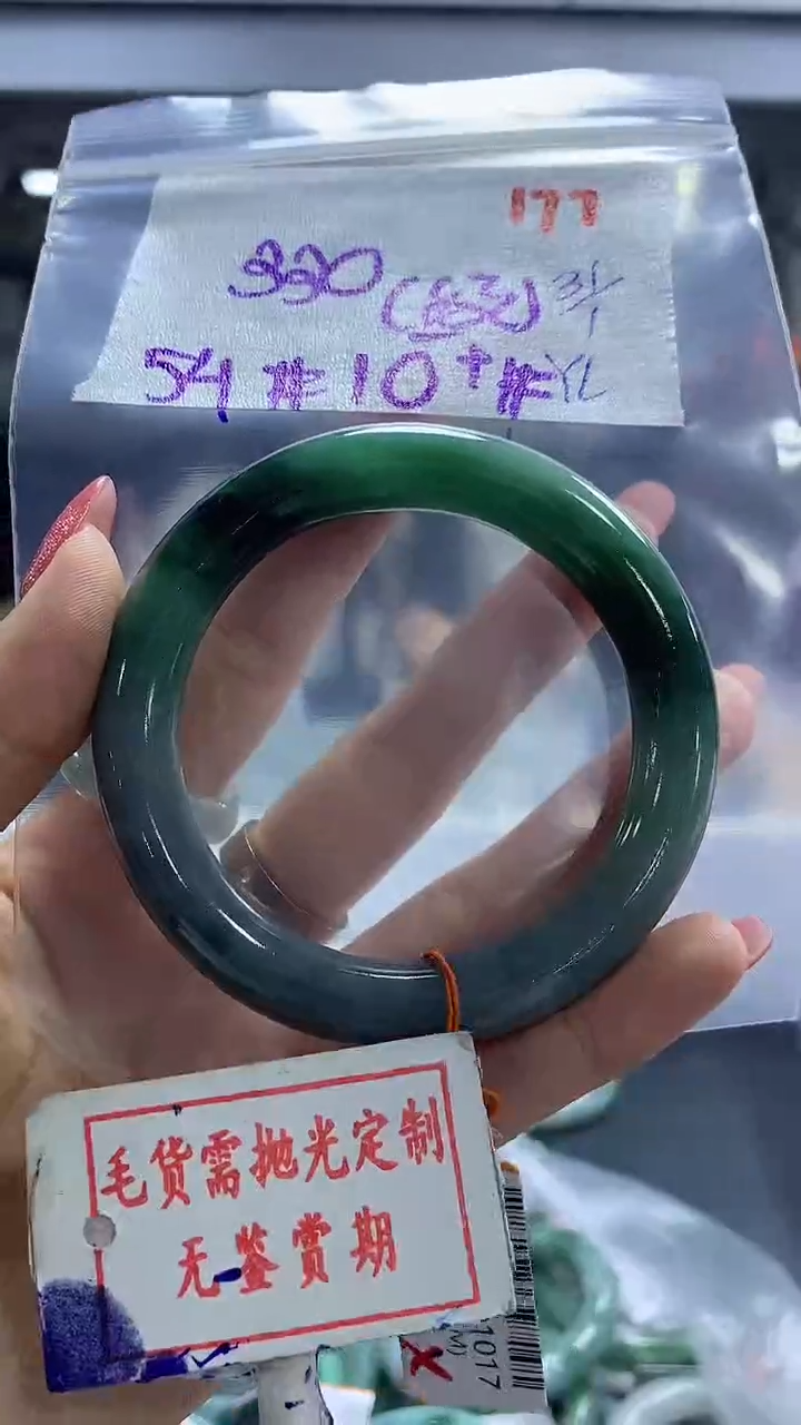 【闪购商品】定制翡翠未镶嵌毛货需精细抛光177多样性发1件330元
