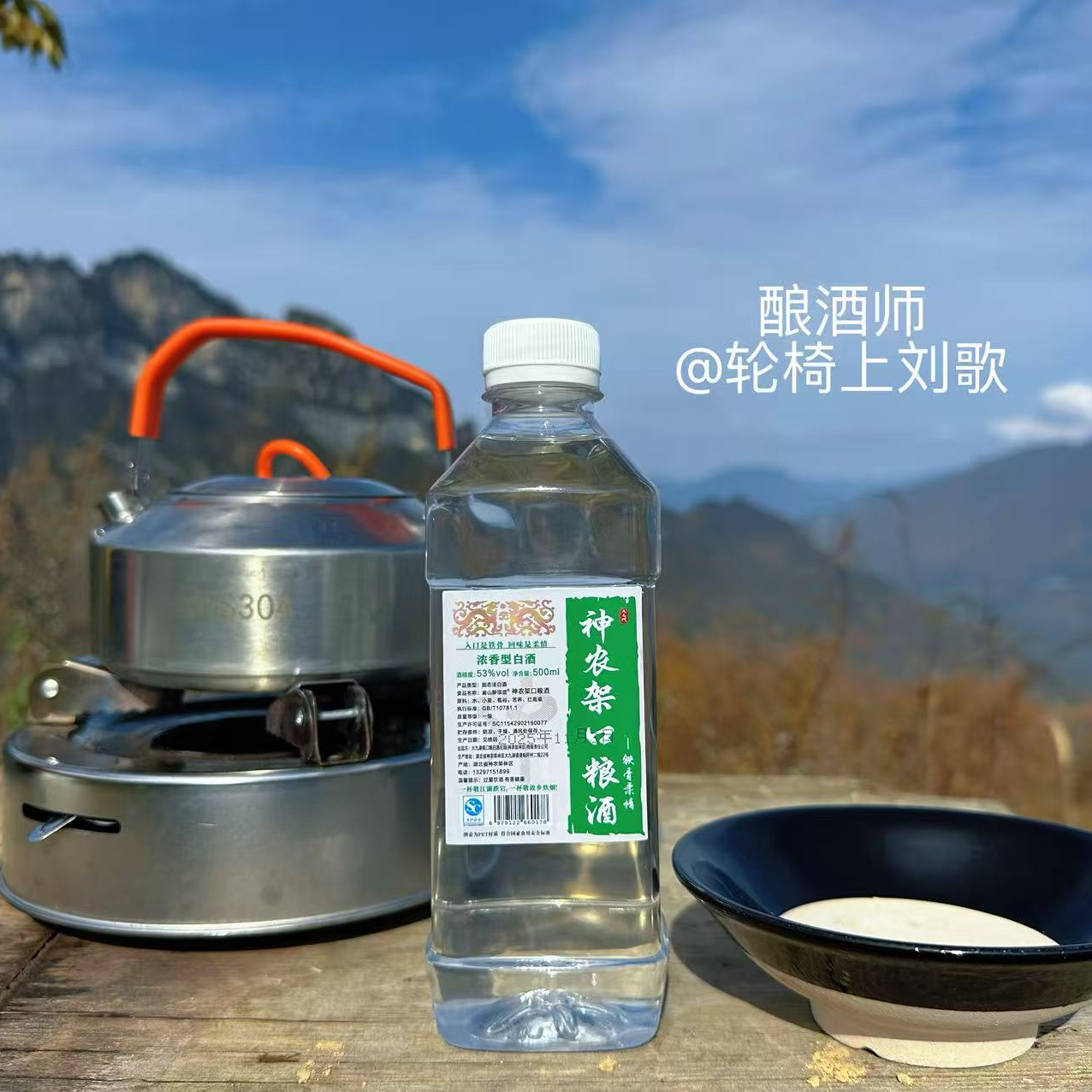 扁山醉 琪盛《五香原浆酒》53度纯粮食浓香型泡酒优级原浆53度