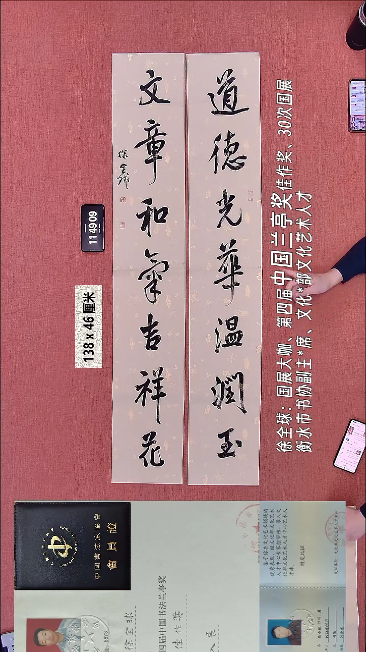 书法88    徐老师书法作品