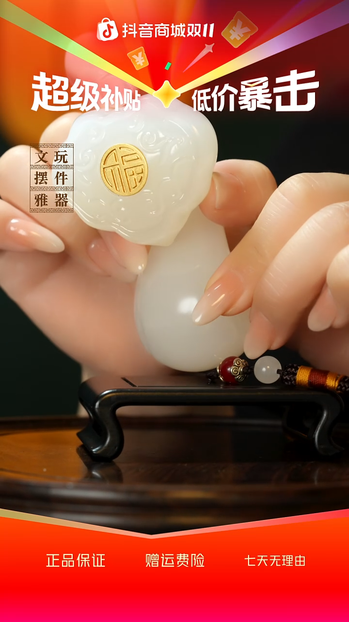 玉《福字如意》手把件摆件