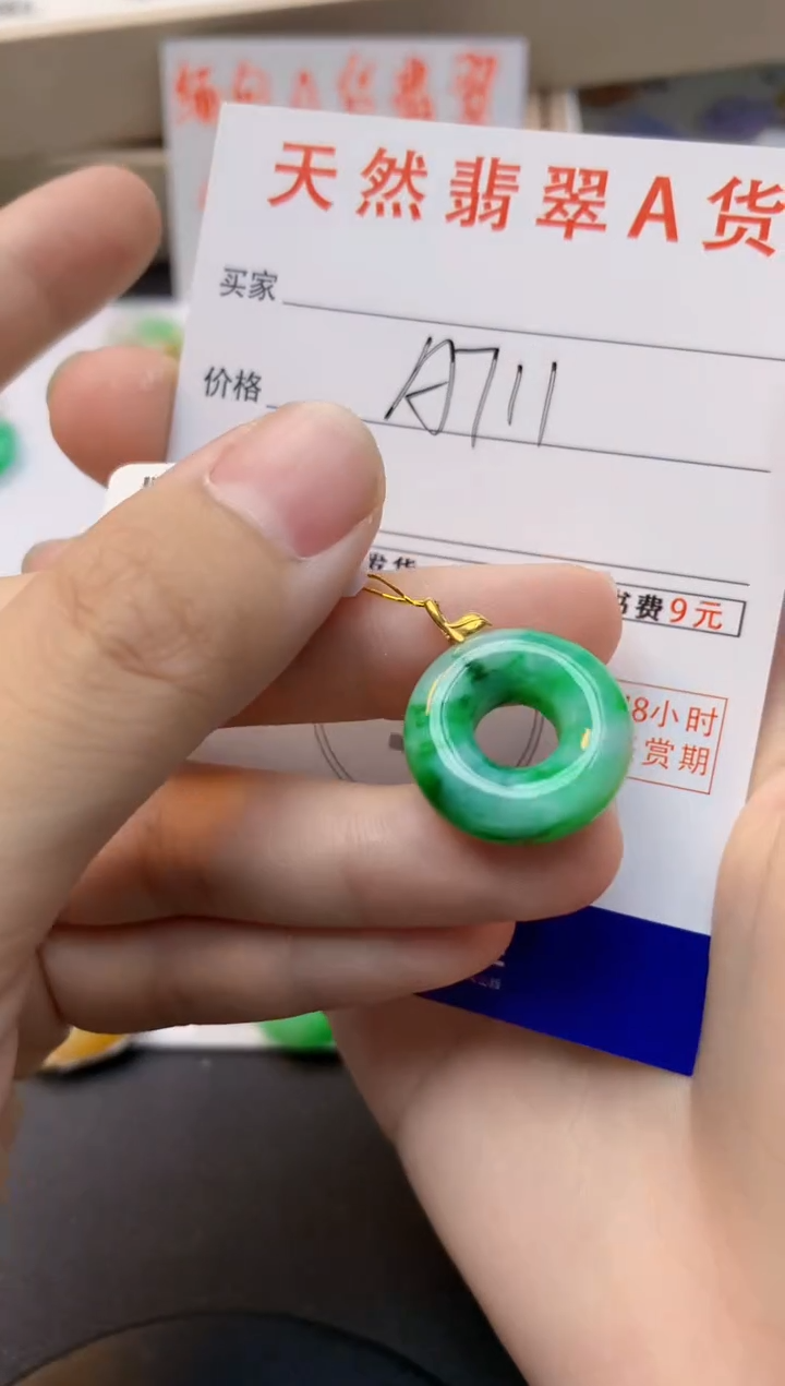 颈饰18K金镶嵌翡翠天然缅甸A货翡翠百元以上9元证书费自理