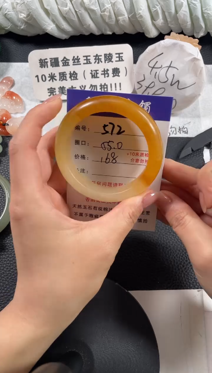 【闪购商品】石英质玉手镯未镶嵌55