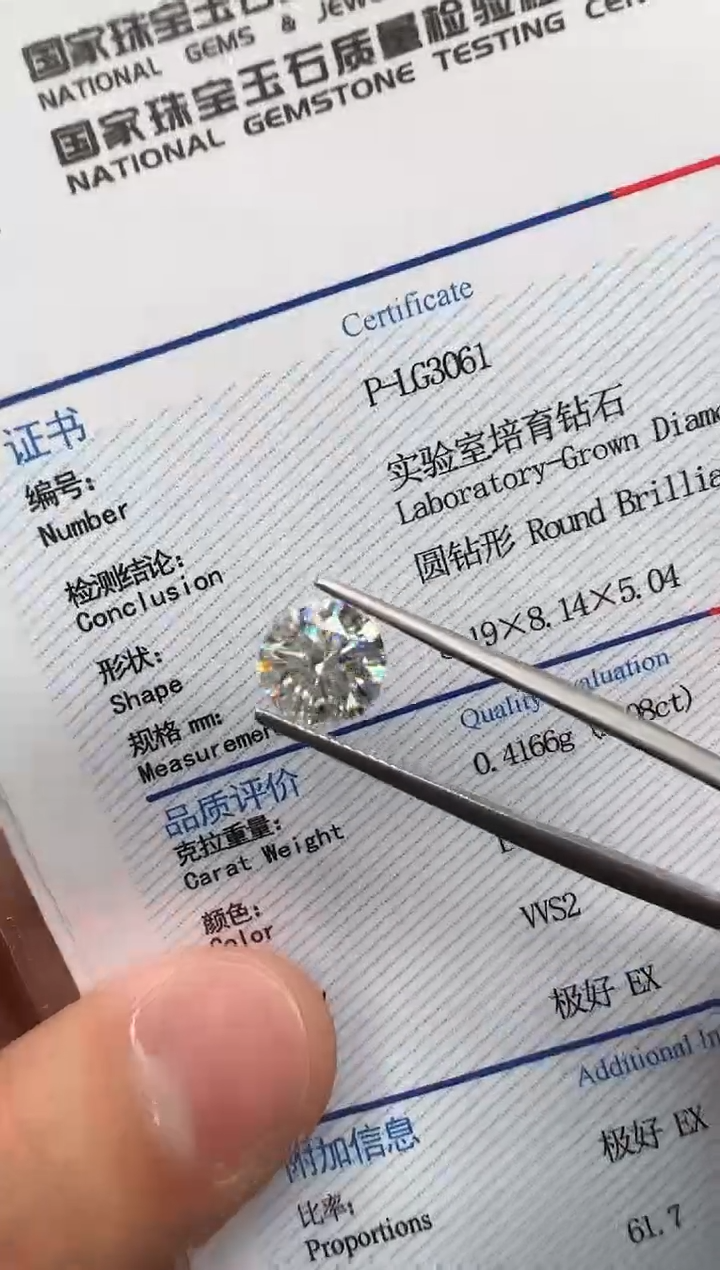 【闪购商品】实验室培育钻石裸石未镶嵌P-LG3061