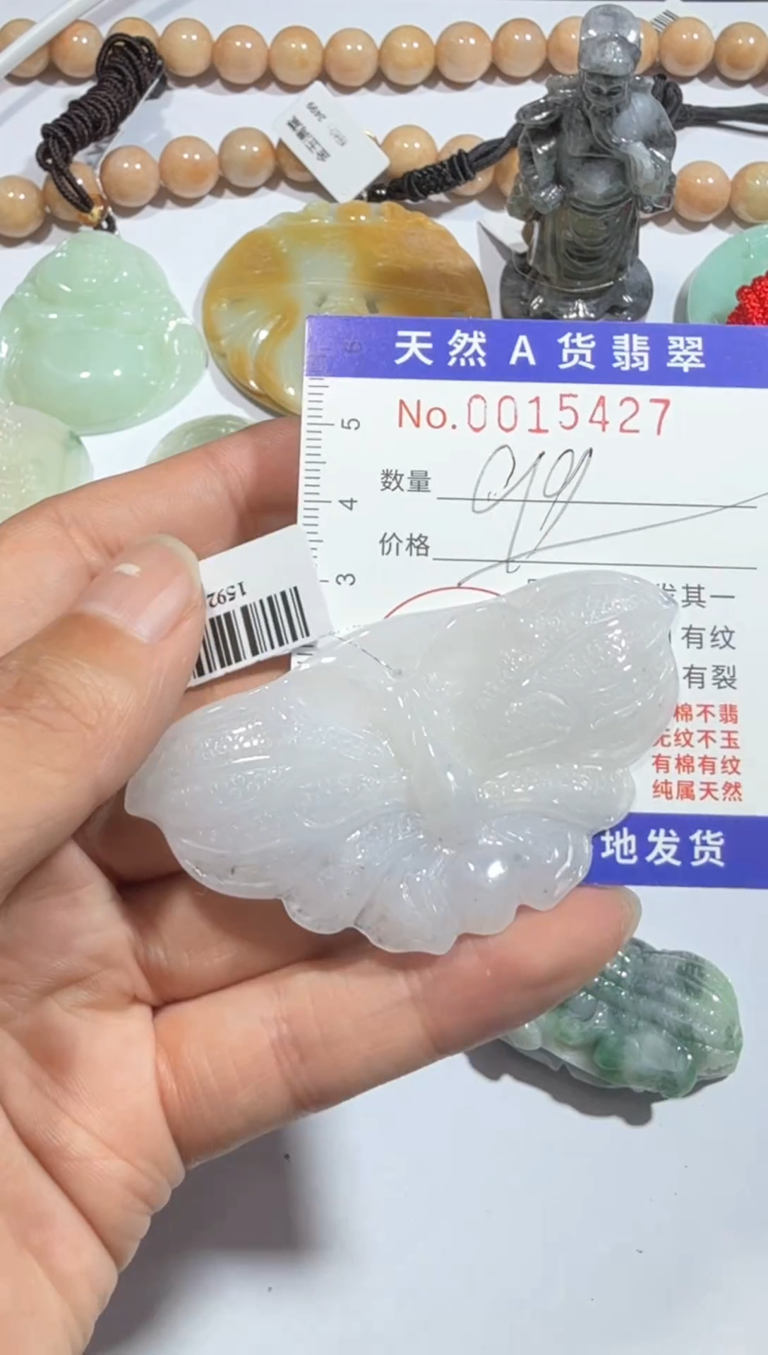 【闪购商品】翡翠颈饰未镶嵌00015427