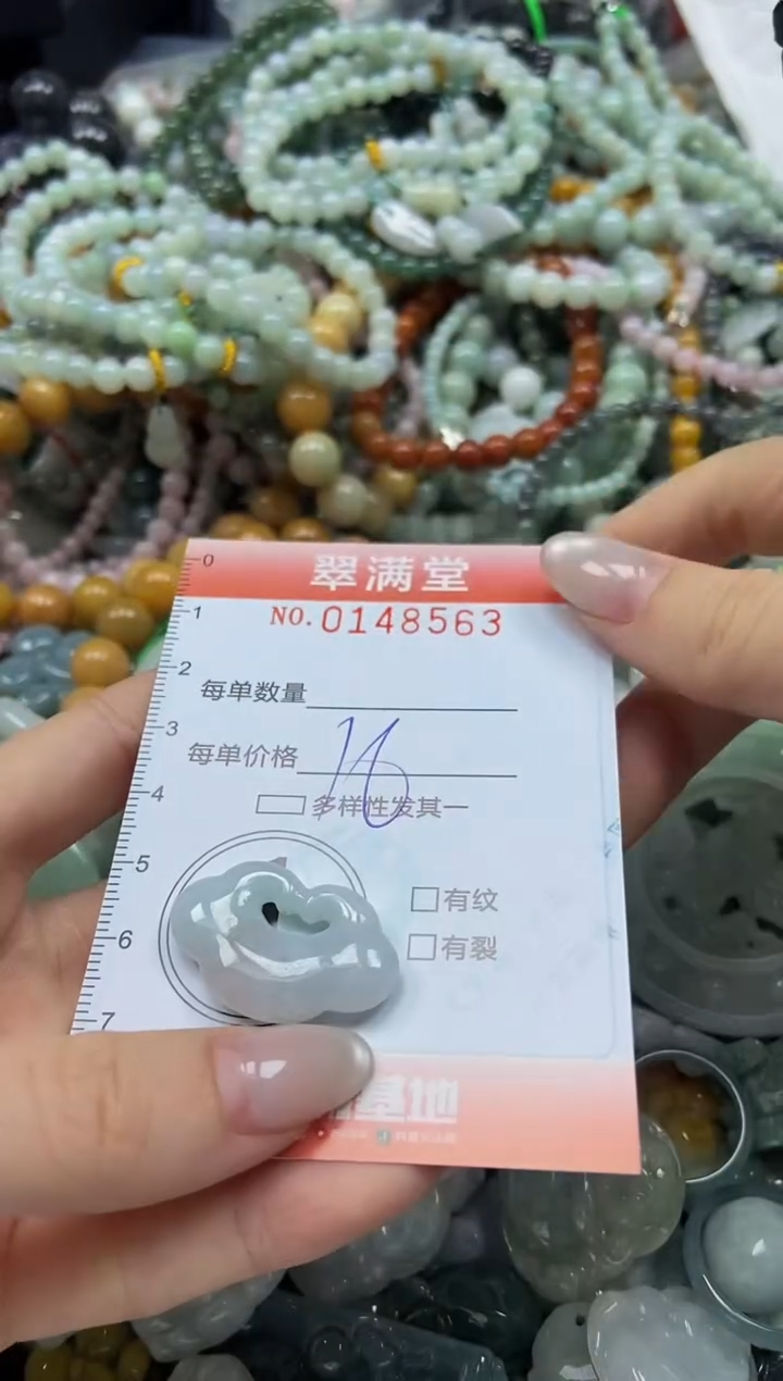 翡翠未镶嵌颈饰闪购0148563