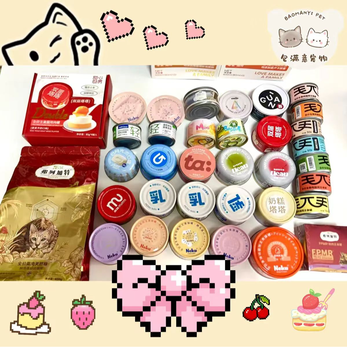 小猫小狗零食自选补米