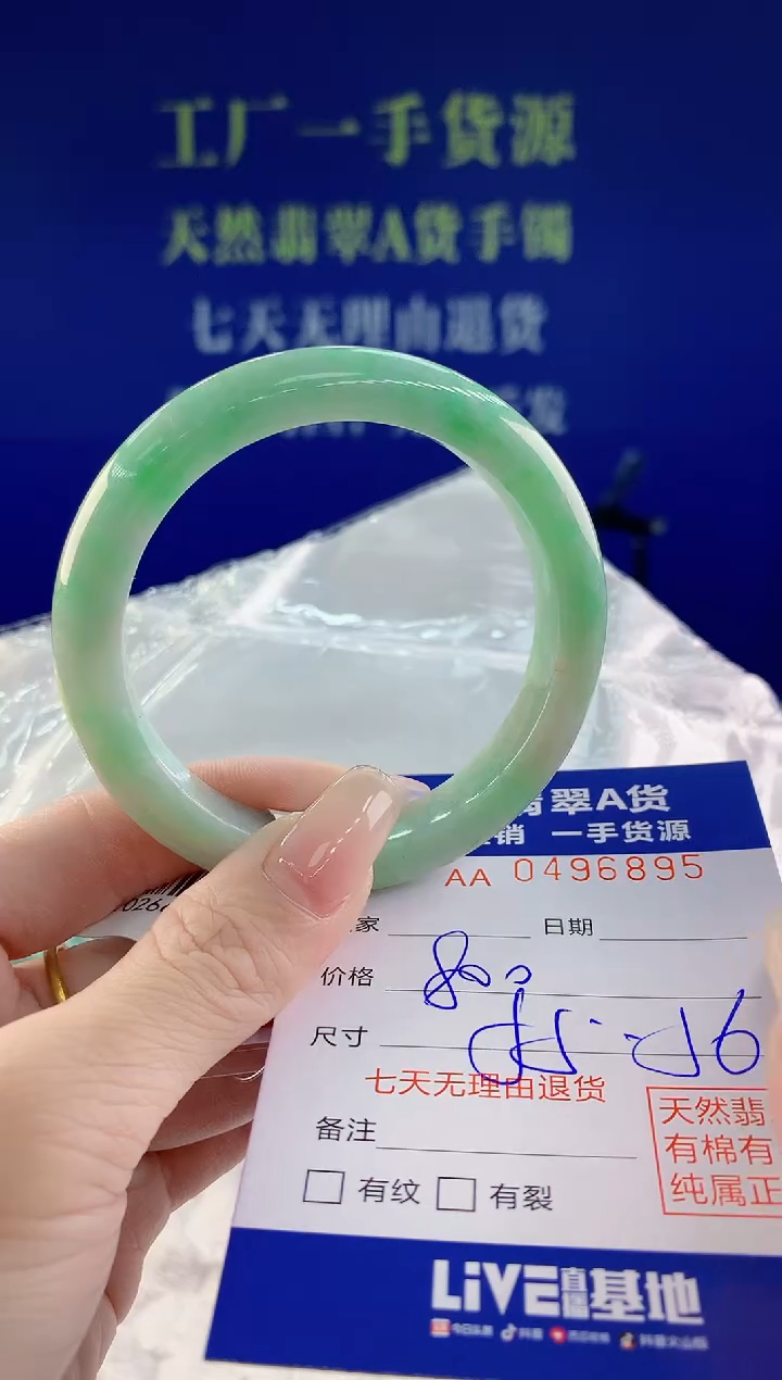 【闪购商品】翡翠手镯未镶嵌95天然A货翡翠