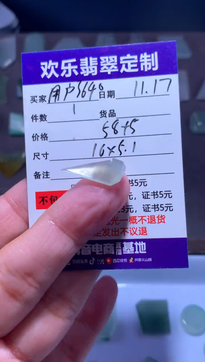 未镶嵌定制翡翠用****7天然翡翠缅甸A货材料