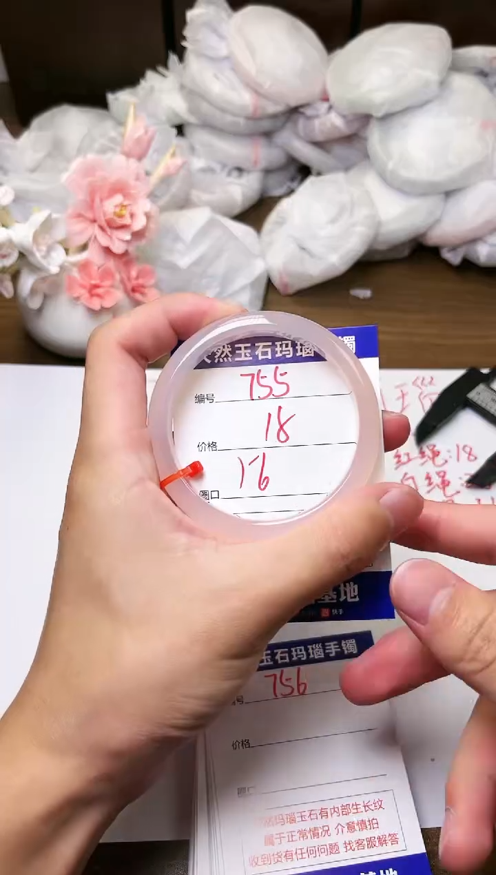 手镯玛瑙/玉髓未镶嵌755