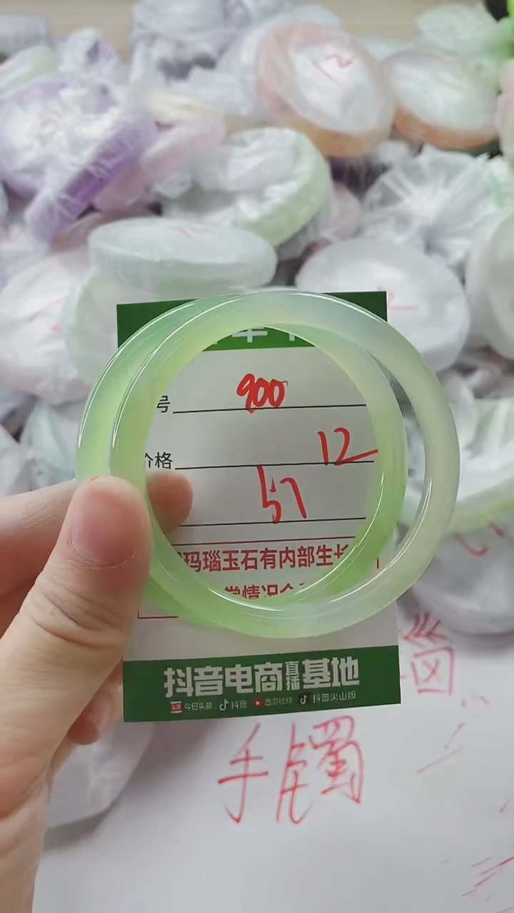 【闪购商品】玛瑙/玉髓手镯未镶嵌900