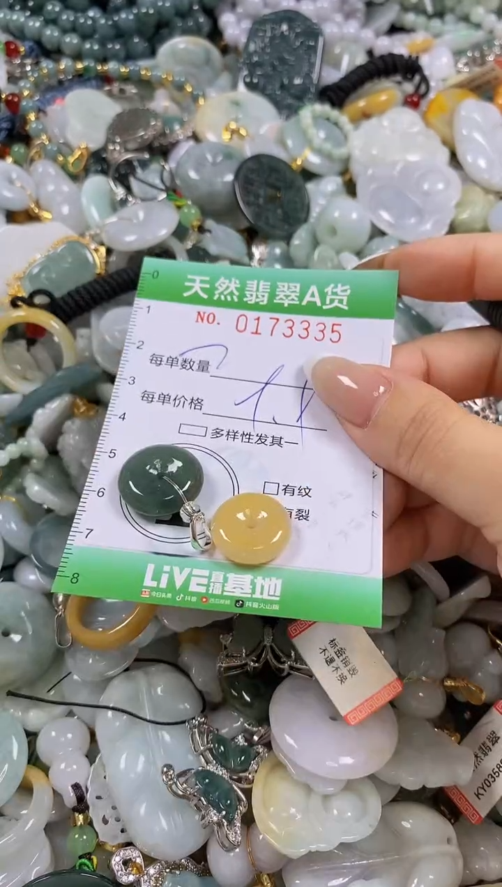 翡翠未镶嵌颈饰闪购0173335