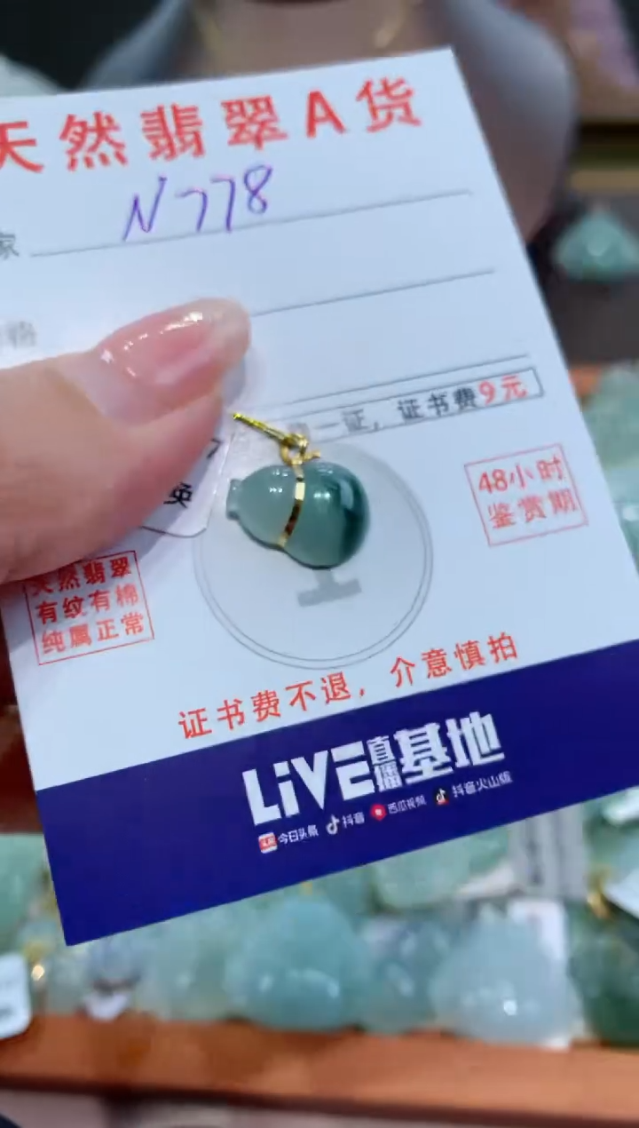 【闪购商品】翡翠颈饰18K金镶嵌天然缅甸a货翡翠