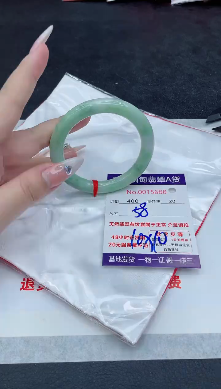 【闪购商品】翡翠未镶嵌手镯8888888888