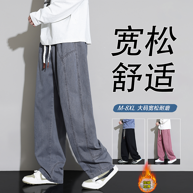 拼接工装牛仔裤男大码亲肤纯棉文艺做旧休闲裤学生加绒直筒长裤