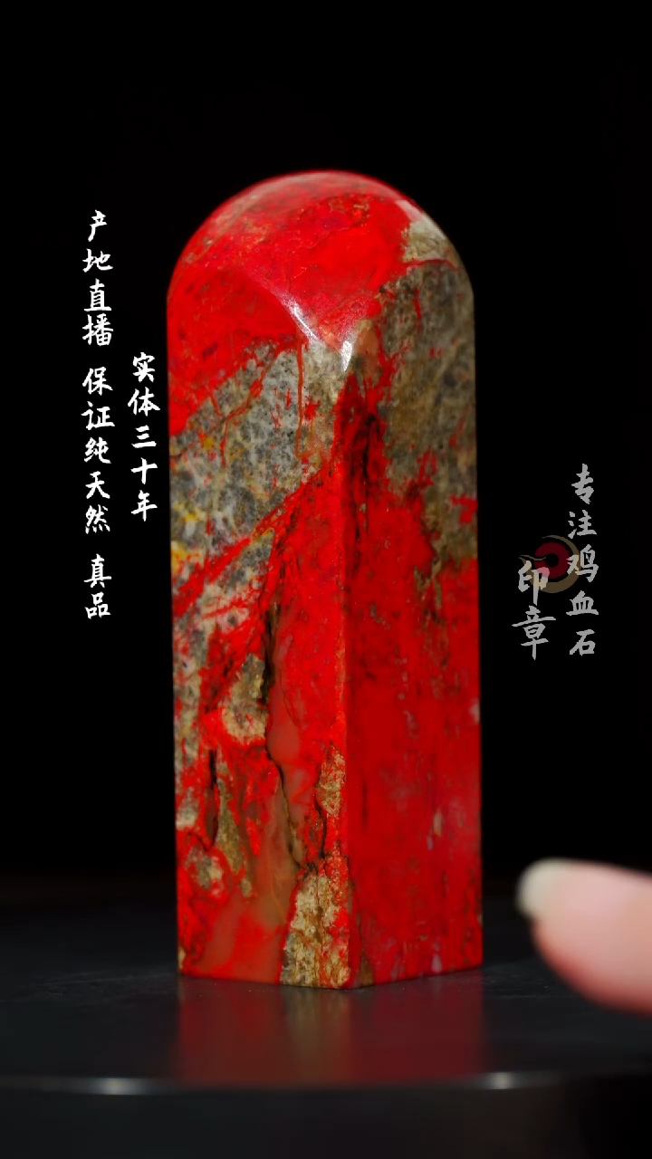 【闪购商品】鸡血石田黄鸡血石