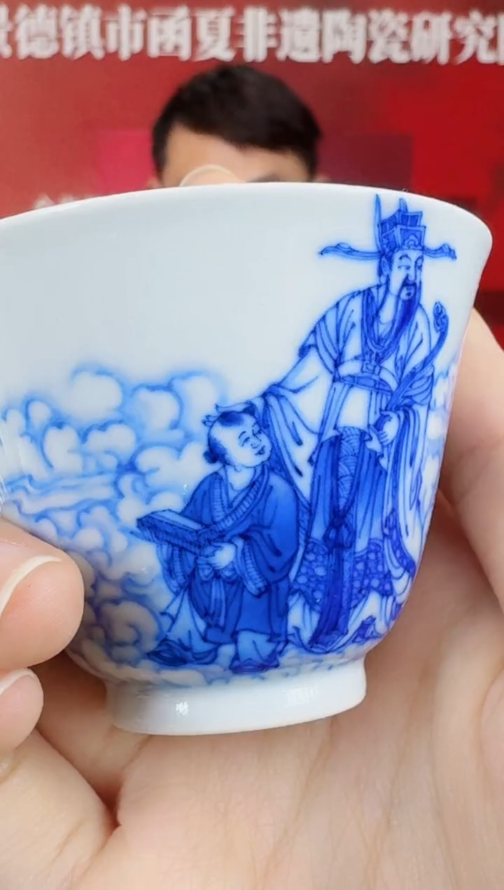 瓷024函夏非遗朱建辉zjh青花财神画片主人杯