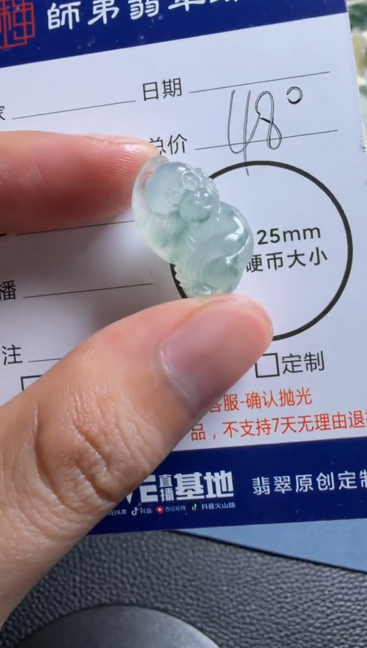 未镶嵌定制翡翠猴子