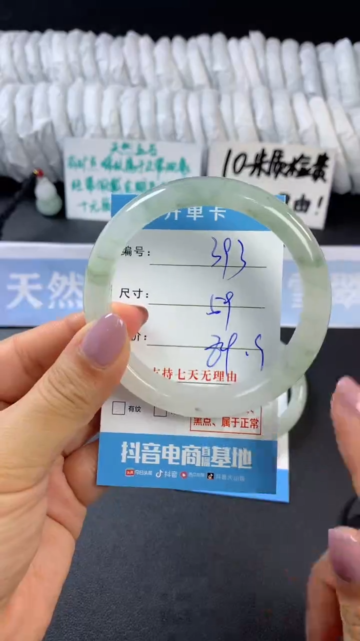 【闪购商品】石英质玉手镯未镶嵌D3931