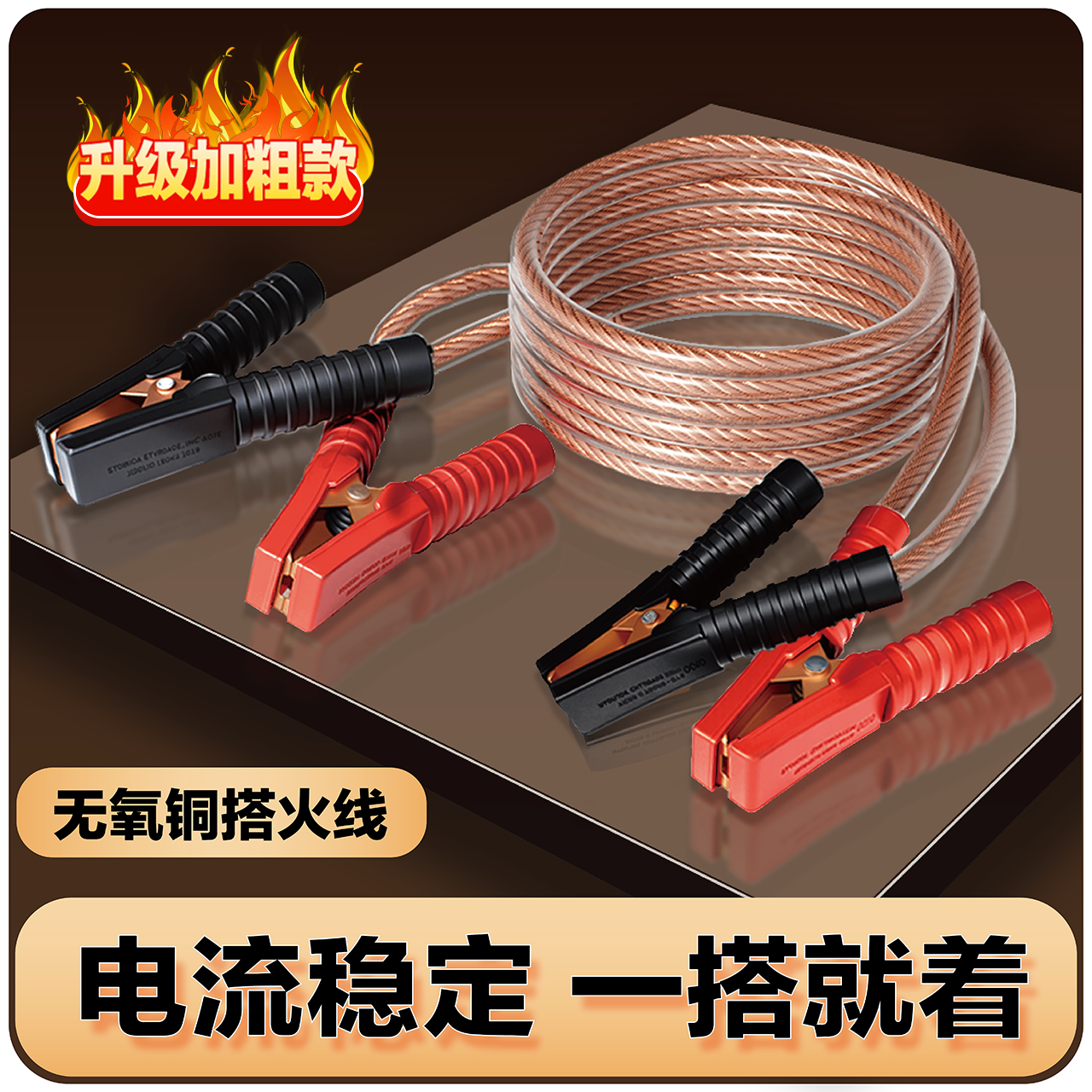 汽车电瓶线搭火线纯铜连接线搭电神器接电瓶搭车打火过江龙夹子