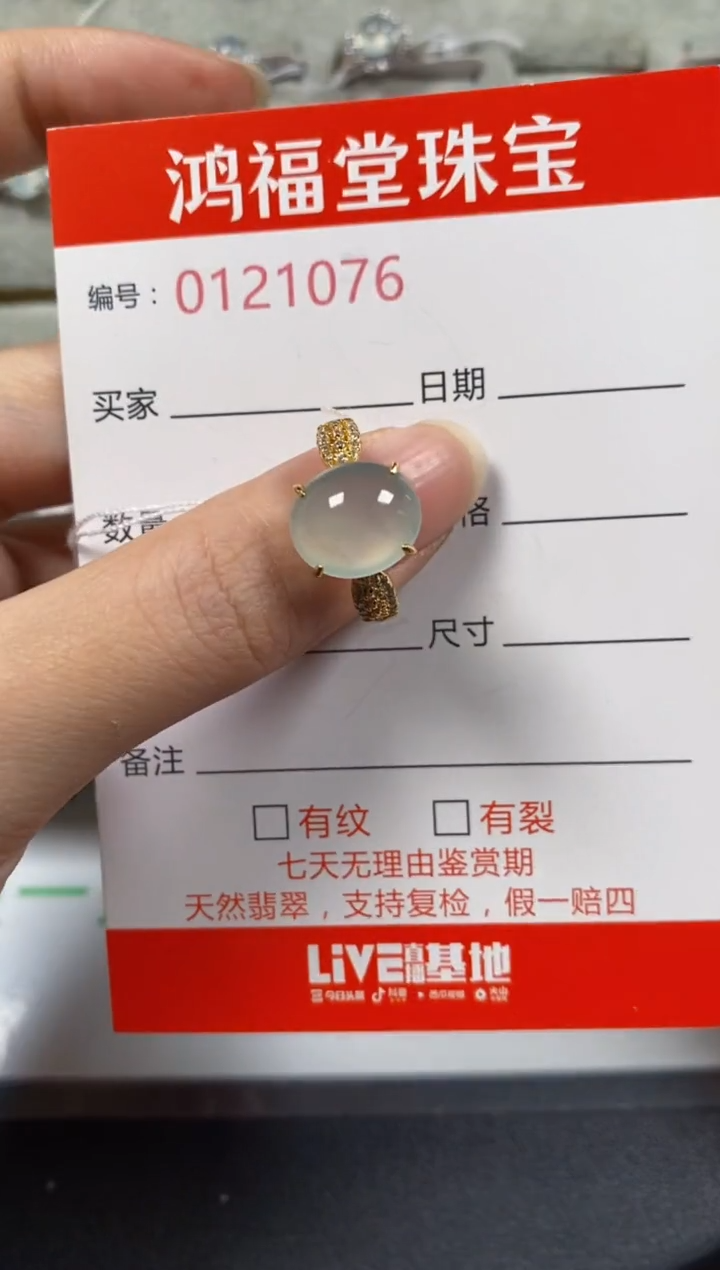 银S925镶嵌戒指翡翠1076