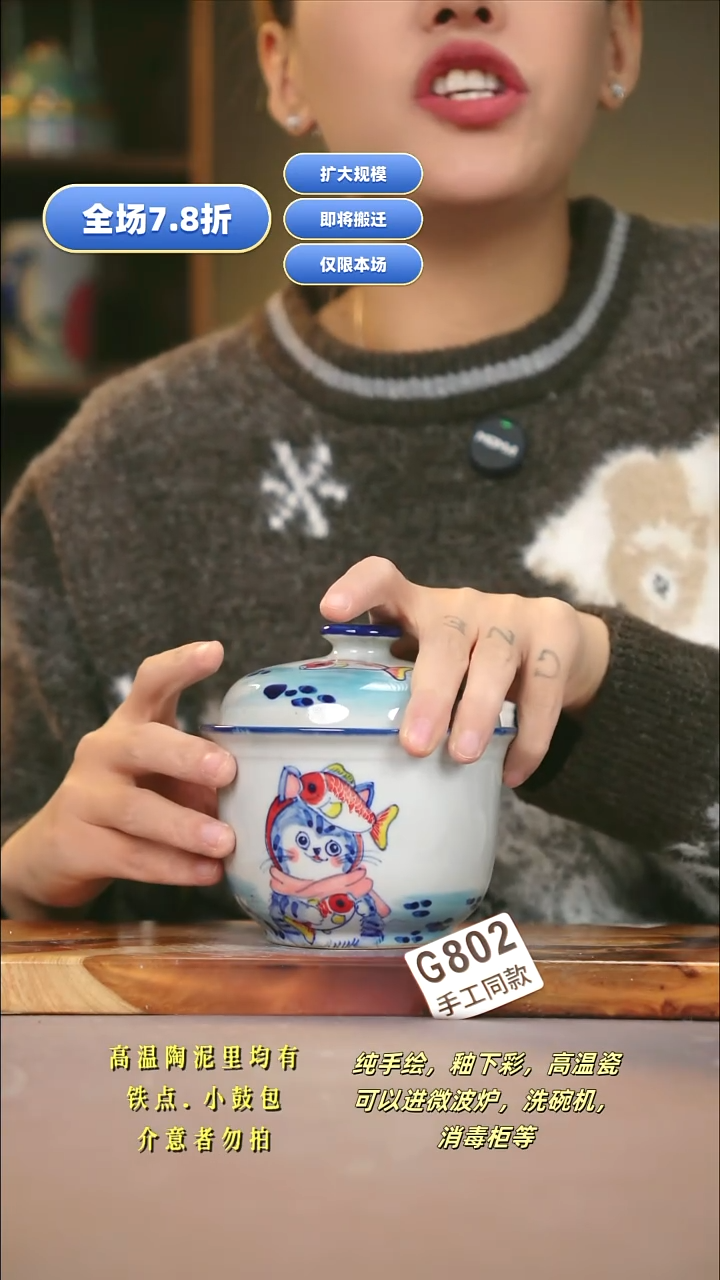 G802新十二器瓷器