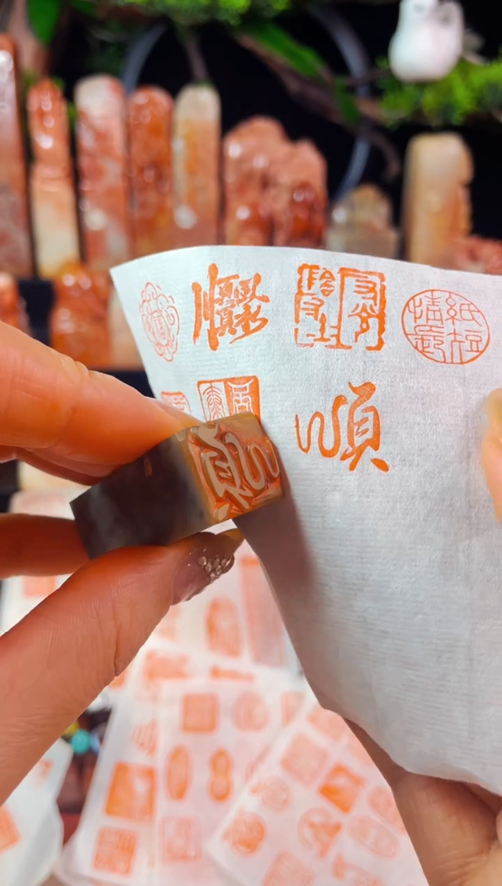 【闪购商品】巴林石印石手工篆刻《顺》1.5