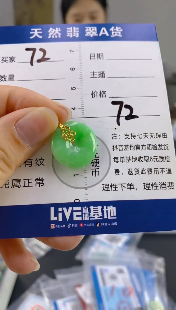 【闪购商品】翡翠颈饰18K金镶嵌天然A货翡翠