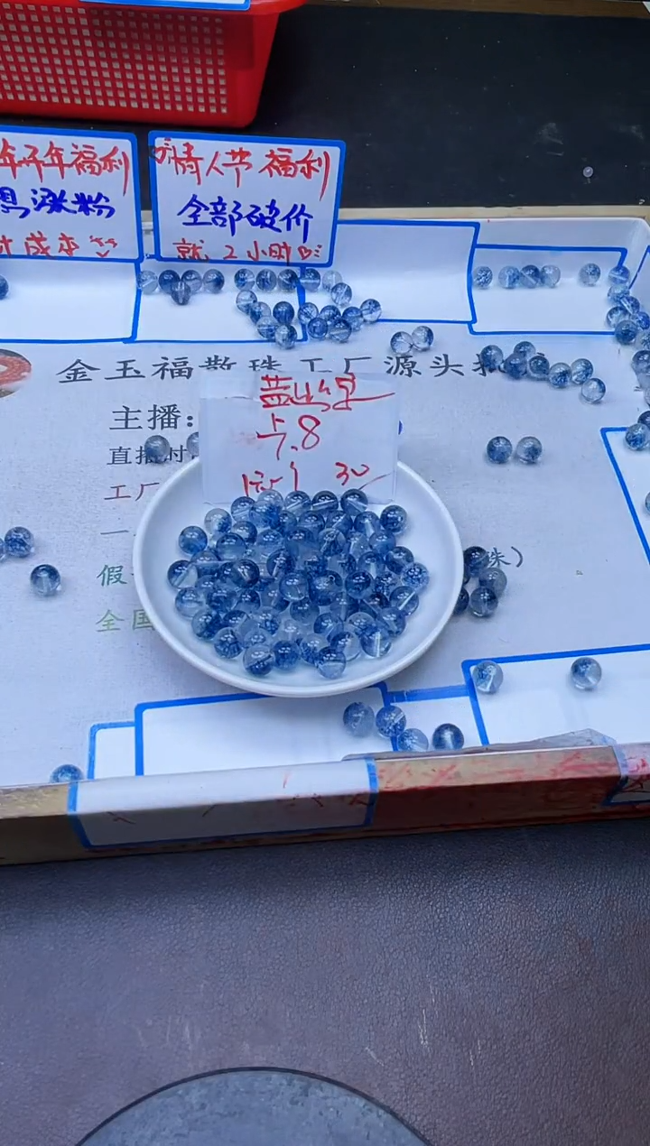 【闪购商品】水晶散珠未镶嵌蓝幽灵Y1996 8MM 30颗