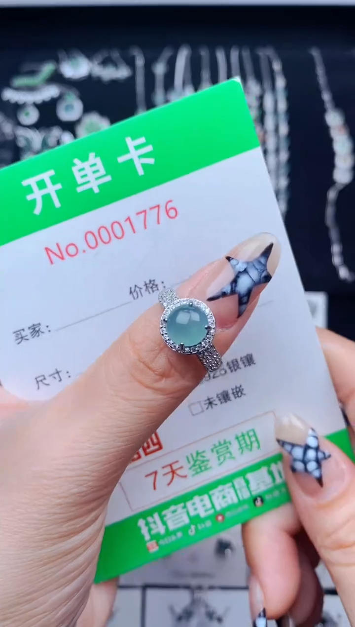 银S925镶嵌戒指翡翠1776