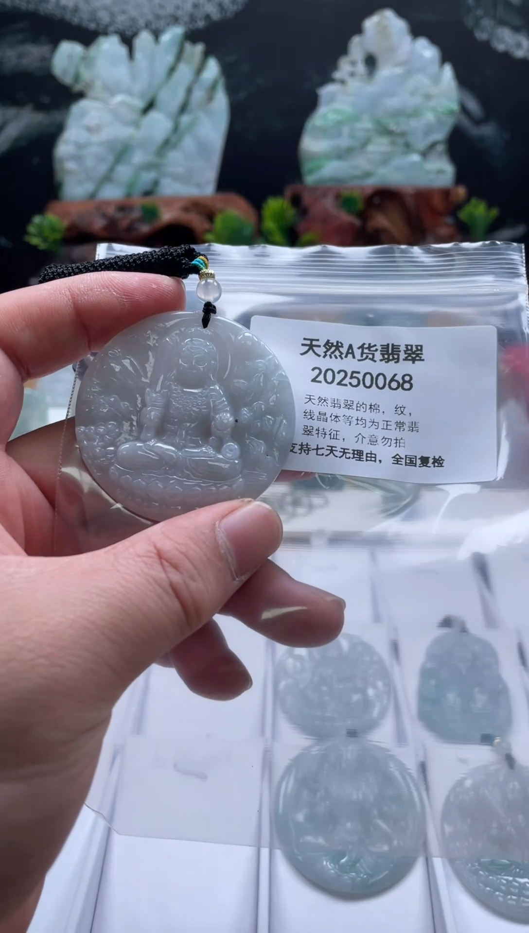 颈饰未镶嵌翡翠翠峰翡翠202512030032